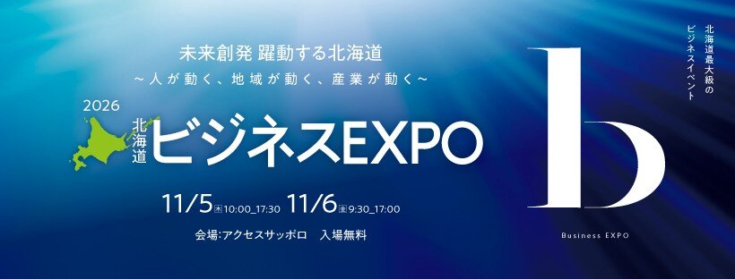 image_banner_bussinessexpo.jpg